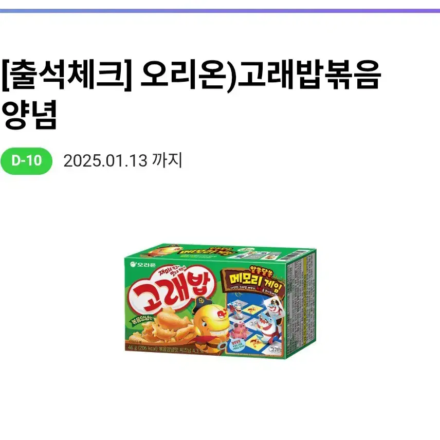 cu 고래밥 볶음양념 편의점 과자 기프티콘 쿠폰 매장 씨유