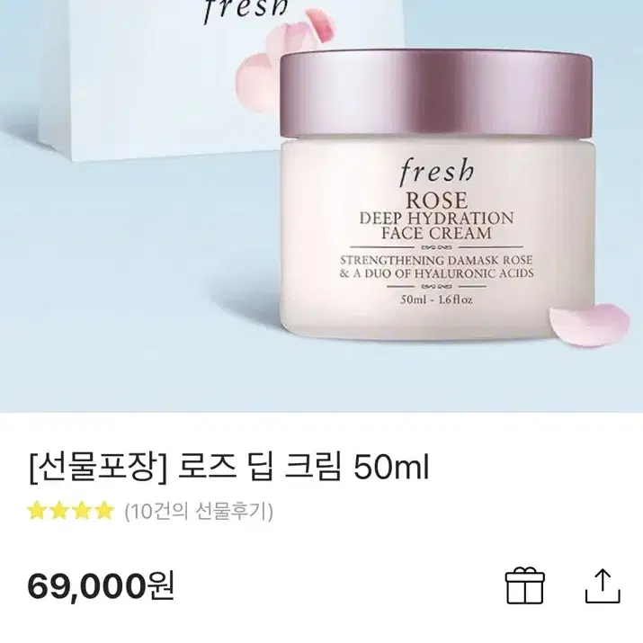 [새상품] 프레쉬 fresh 로즈 딥 하이드레이션 크림 50ml