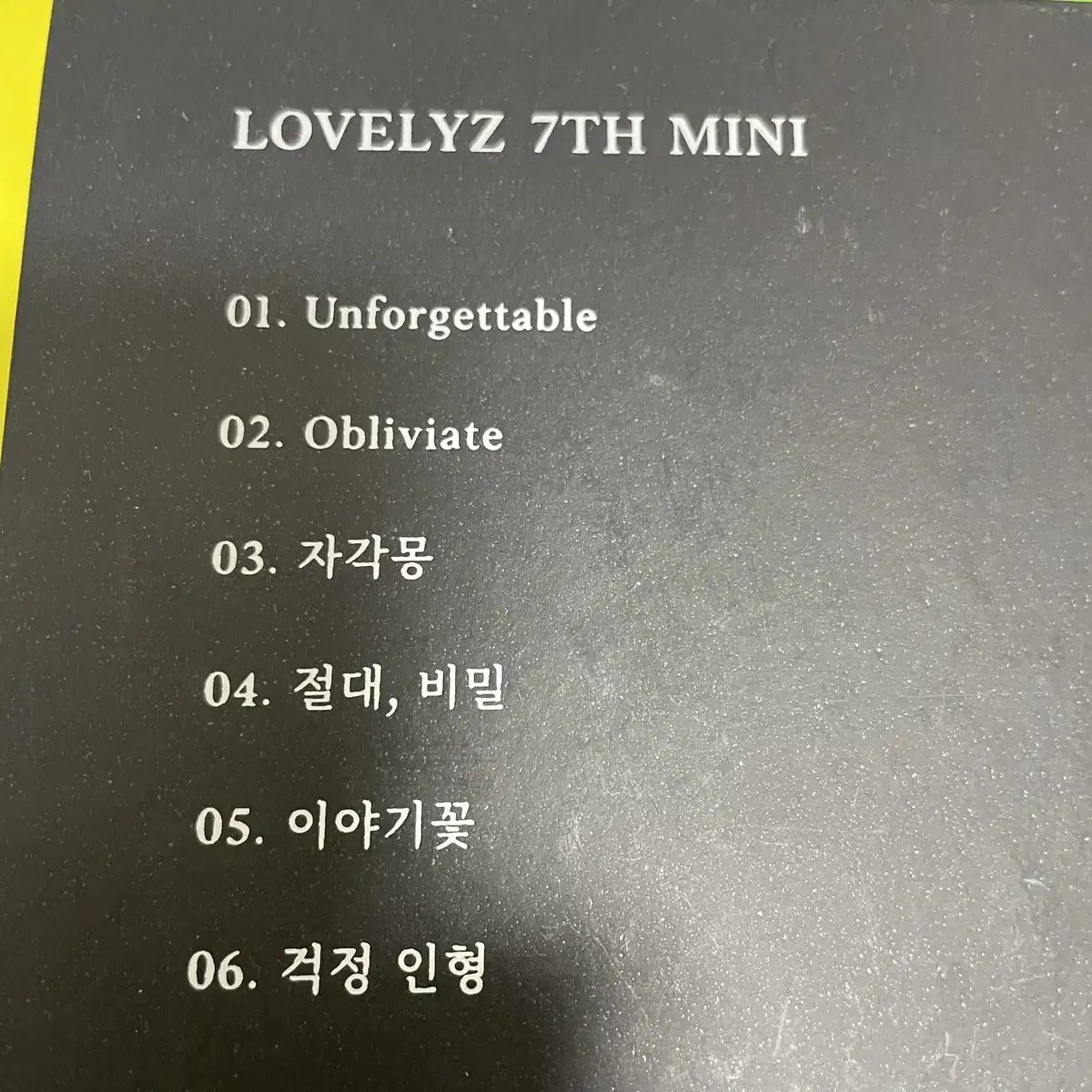 [친필싸인앨범] 러블리즈 Lovelyz 미니 7집 이미주 케이