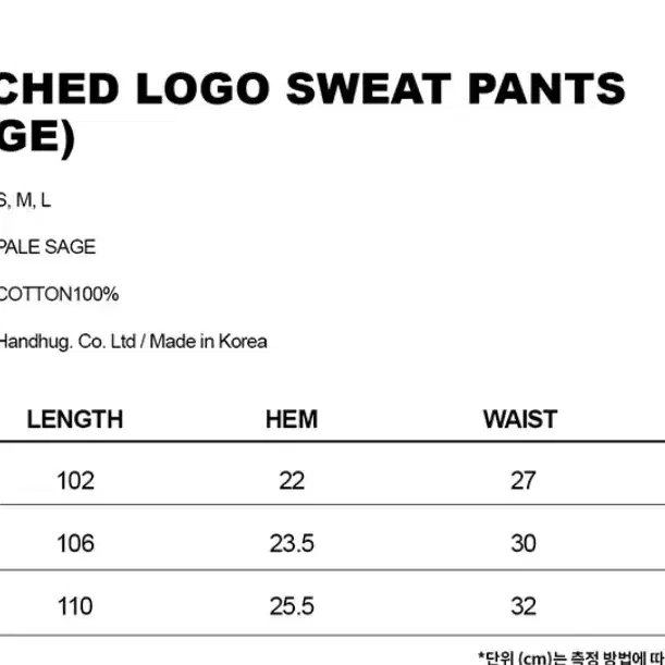 (s급) 아카이브볼드 939 STITCHED LOGO SWEAT 팬츠