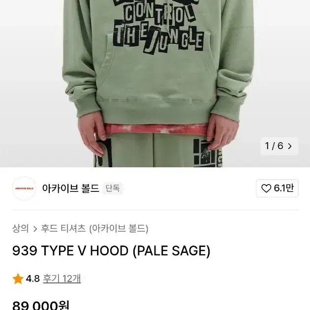 (s급) 아카이브볼드 939 STITCHED LOGO SWEAT 팬츠