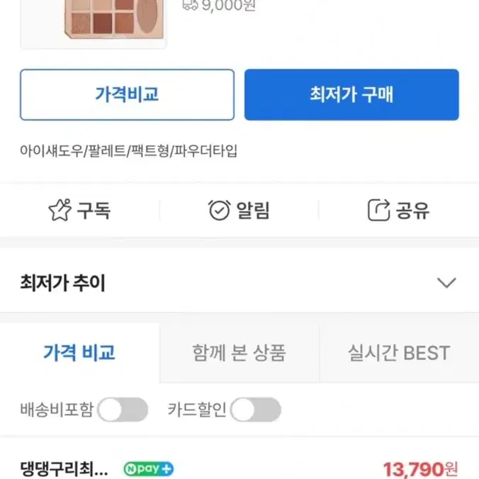 에뛰드하우스 플레이 톤 아이 팔레트 캐시미어 모브