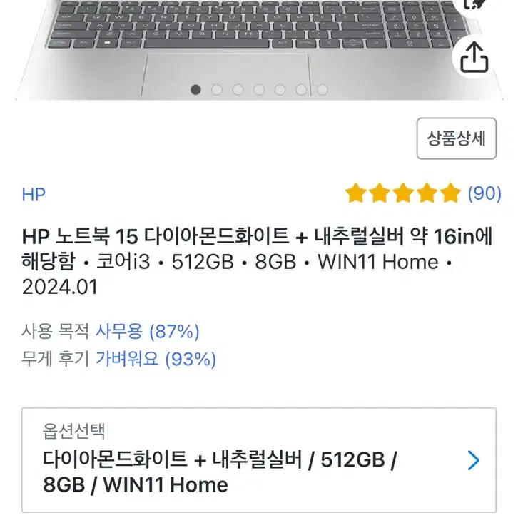 HP 2024 노트북 15, 16인치 윈도우11홈 기본 탑재