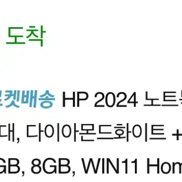 HP 2024 노트북 15, 16인치 윈도우11홈 기본 탑재