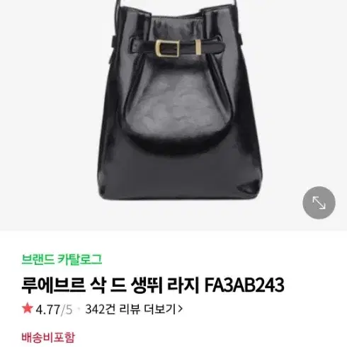 루에브르 삭드 생뛰 라지