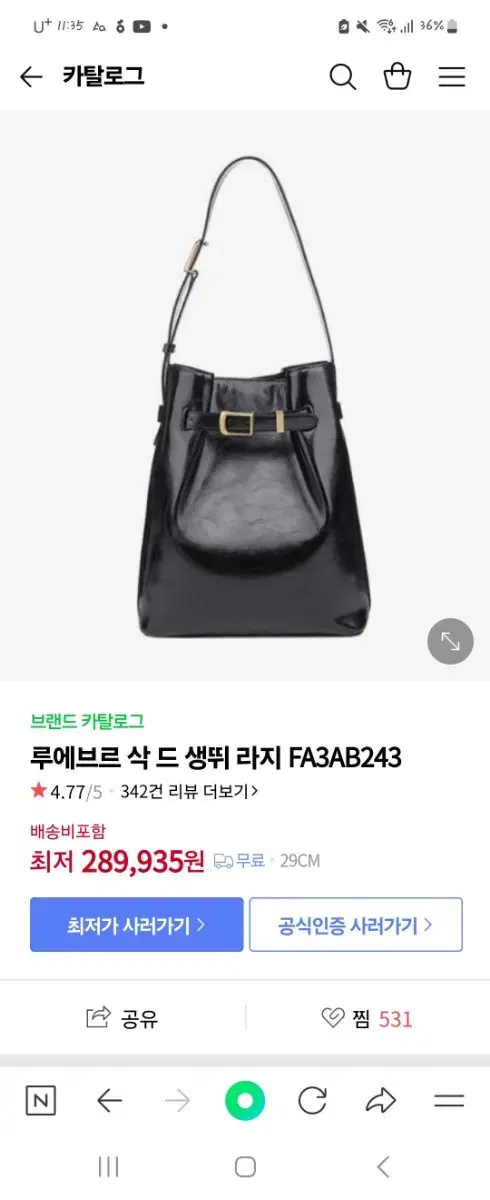 루에브르 삭드 생뛰 라지