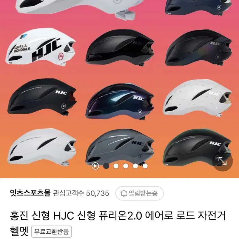 홍진HJC 퓨리온2.0 자전거헬맷