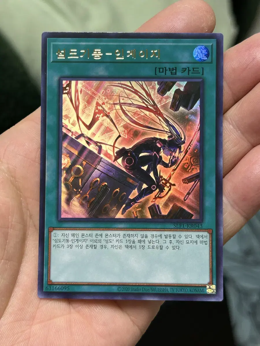 Yu-Gi-Oh! The Duelist Generation Enchanted Seal E.jiro Ulle