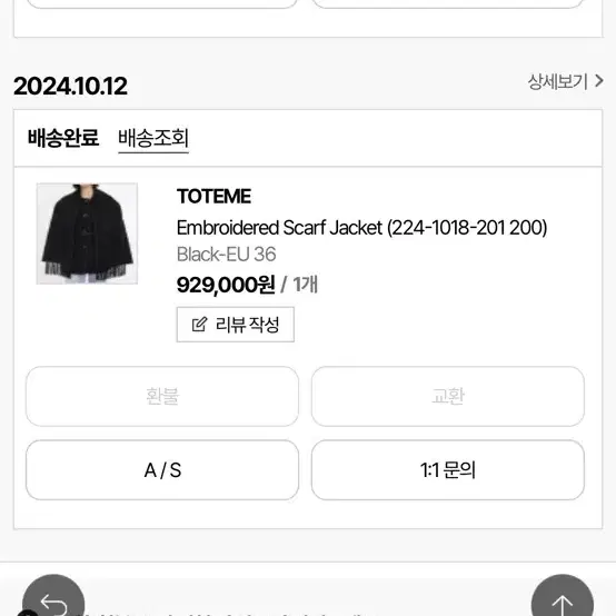 토템 코트 Toteme Embroidered Scarf Jacket