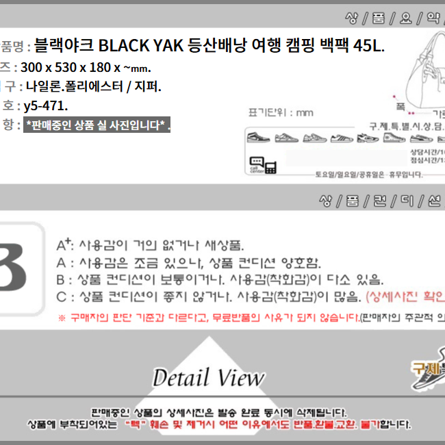 블랙야크 BLACK YAK 등산배낭 여행 캠핑 백팩 45L/구제특별시