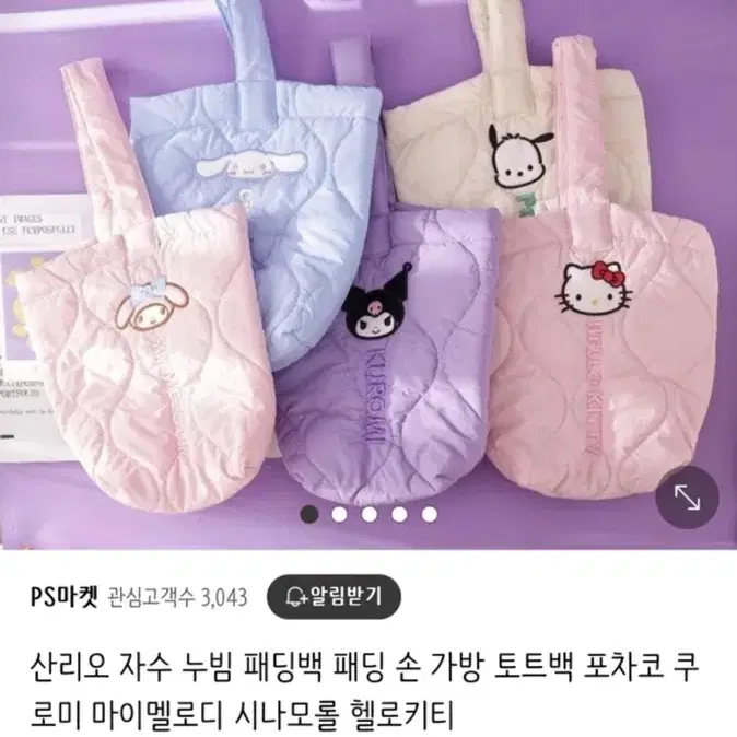 산리오 마이멜로디 패딩백 새상품