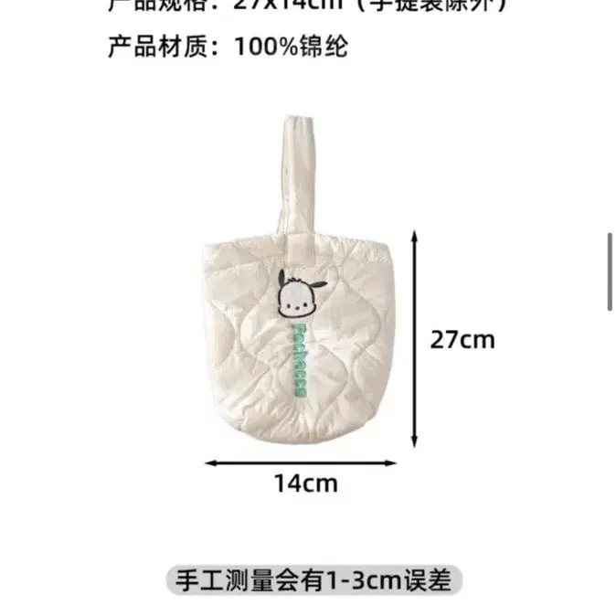 산리오 마이멜로디 패딩백 새상품