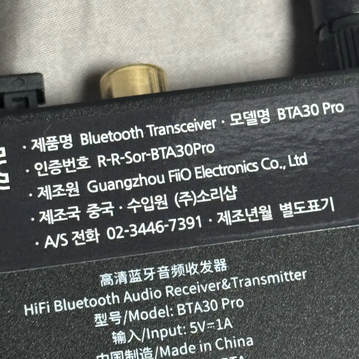 FiiO 피오 BTA30 Pro 블루투스 트랜스미터 송수신기