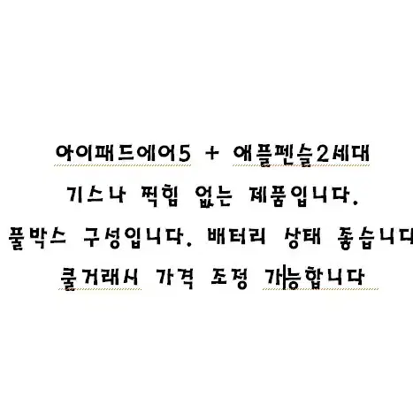 아이패드에어5+애플펜슬2