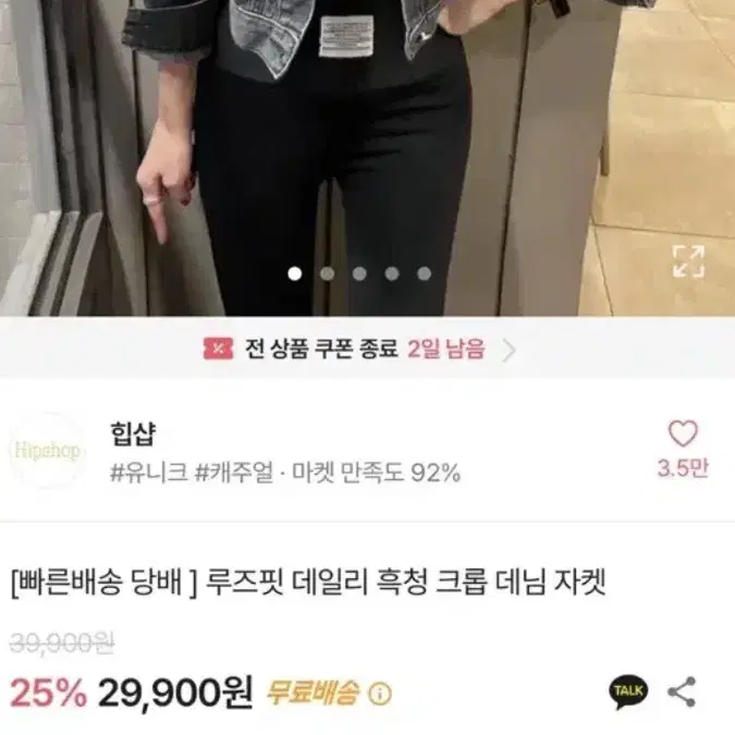 힙샷 루즈핏 데일리 흑청 크롭 데님자켓 에이블리