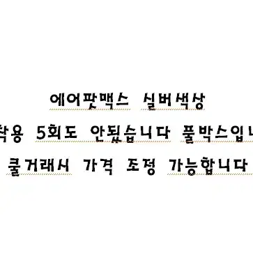 에어팟맥스