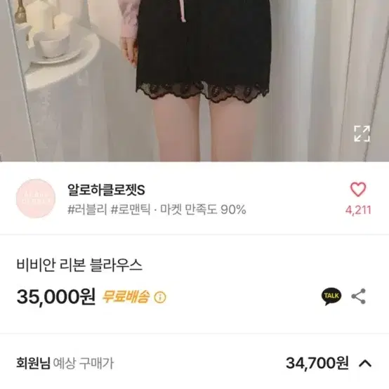 알로하클로젯 에이블리 프릴 리본 블라우스 핑크