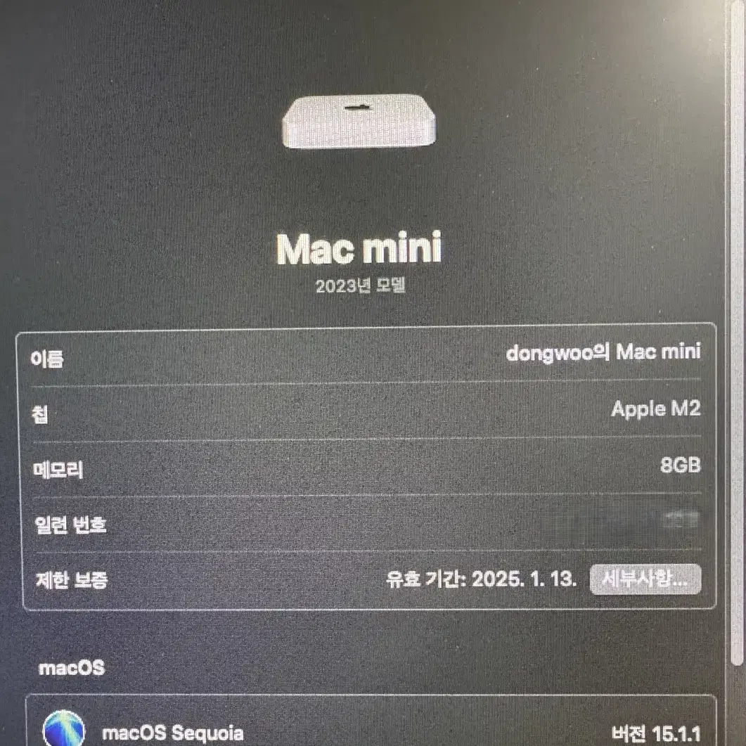 맥미니m2 기본형(8gb, ssd256gb) 박스풀 보증 25.01.13