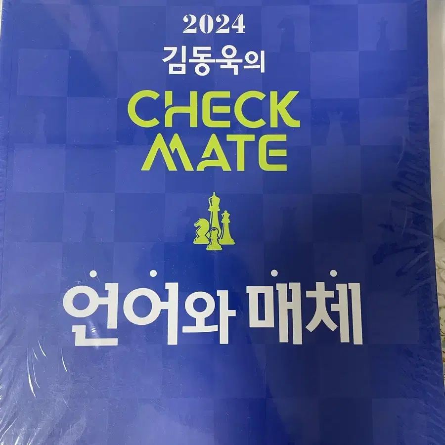 김동욱T CHECK MATE 언매+연필통 팝니다