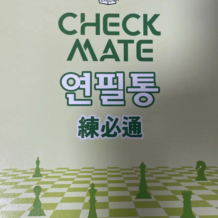 김동욱T CHECK MATE 언매+연필통 팝니다