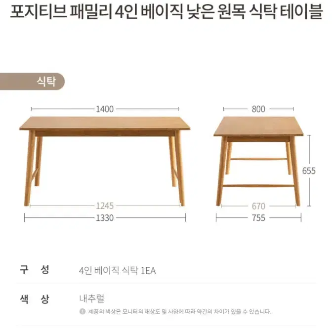 [4인용 소파 테이블] 삼익가구 4인용 소파 원목 식탁 팔아요.