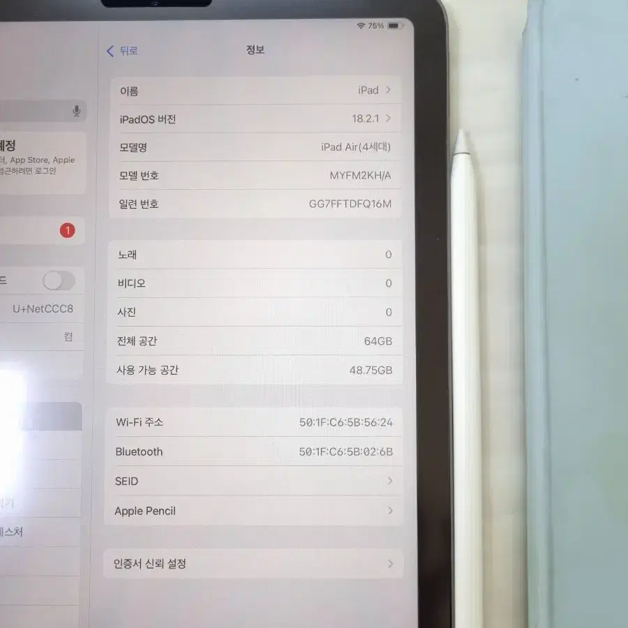 아이패드에어4(88%)+애플펜슬2세대 안전결제O