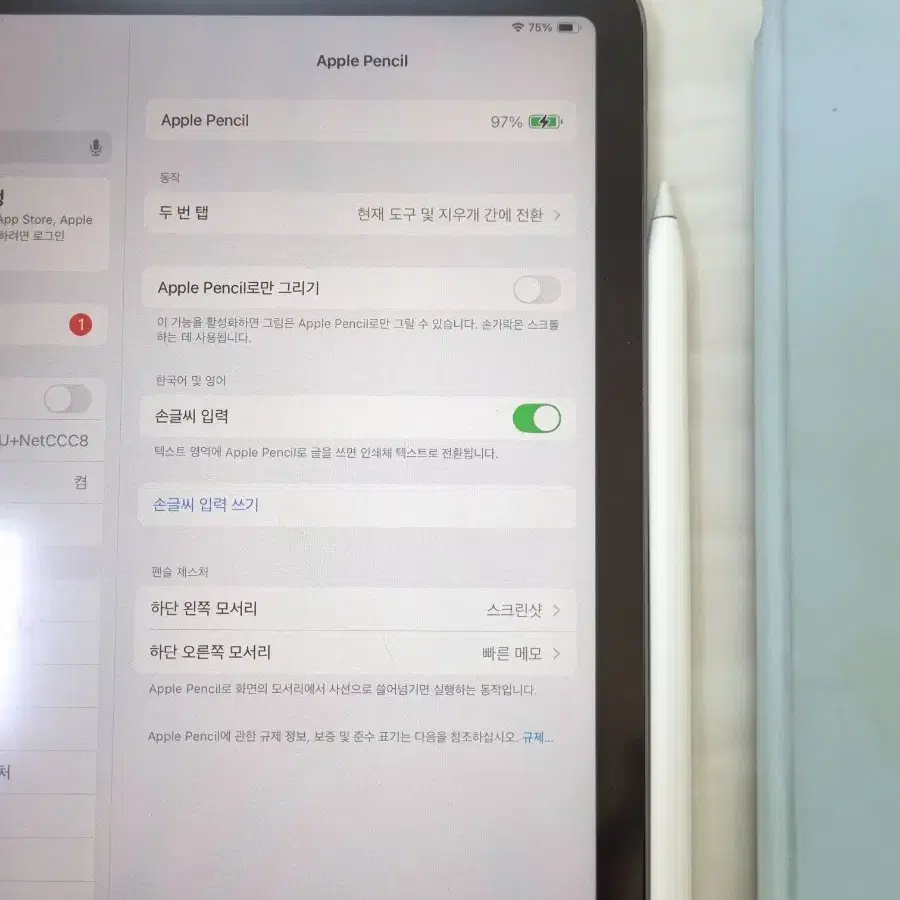 아이패드에어4(88%)+애플펜슬2세대 안전결제O