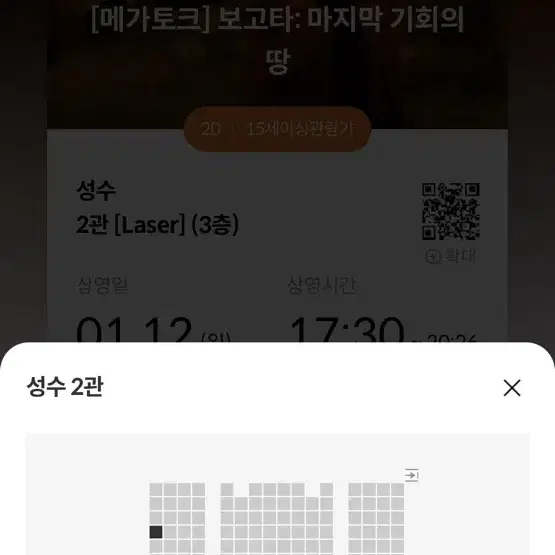 보고타 메가토크 티켓