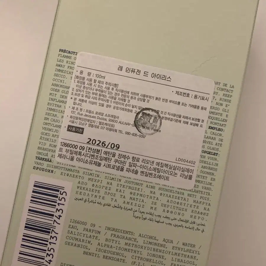 (거의새상품) 프라다 레 인퓨전 드 아이리스 100ml