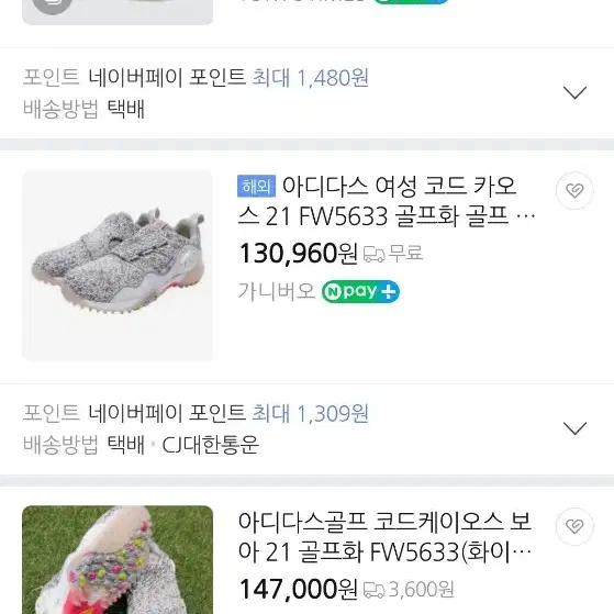 230~235 / 발편한 아다디스 코트 케이오스 여성 보아 골프화