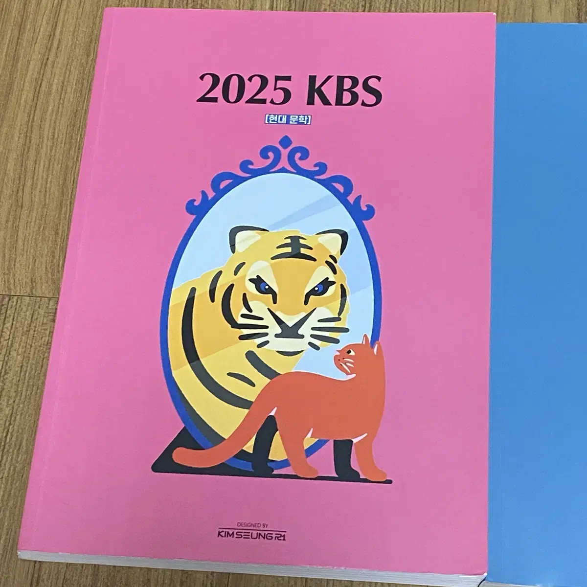 2025 김승리 kbs 현대문학+고전문학+수능완성 세트