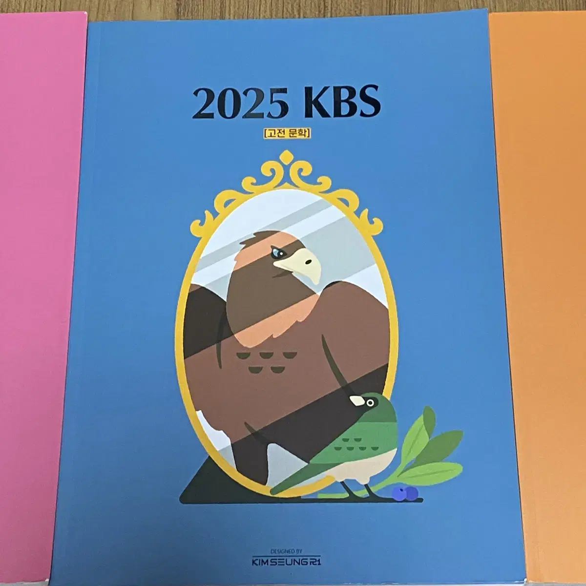 2025 김승리 kbs 현대문학+고전문학+수능완성 세트