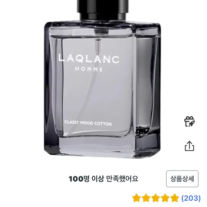 라끌랑 옴므 클래시 무드 코튼 향수 50ml