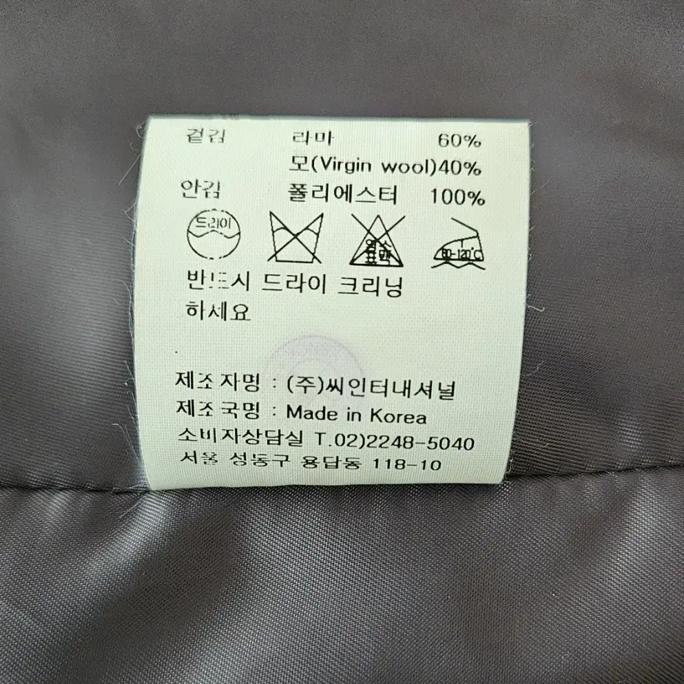 최연옥 디자이너 코트(베이비라마60% 울40%)