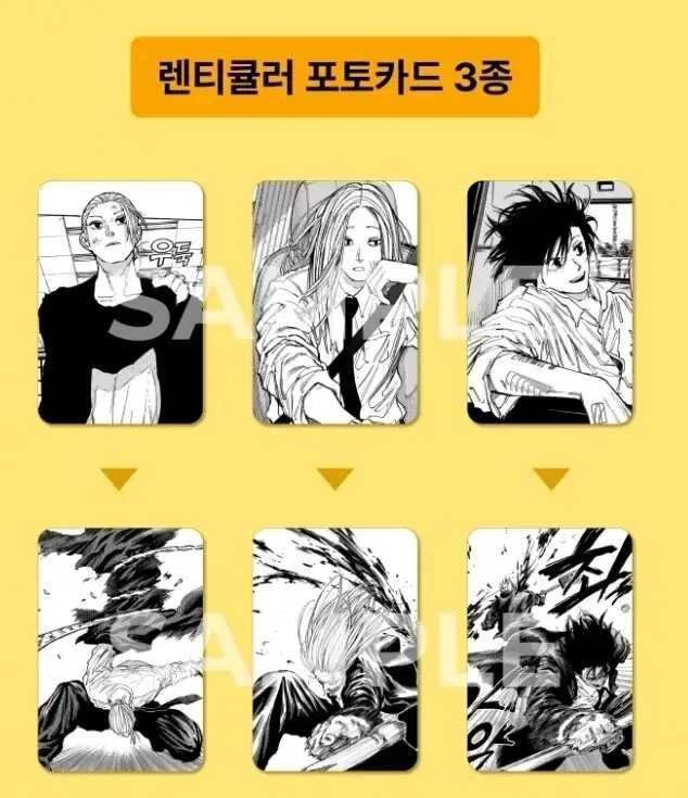 사카모토데이즈 렌티큘러 포카