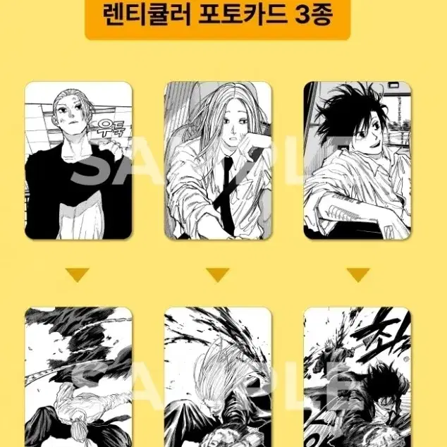 사카모토데이즈 렌티큘러 포카