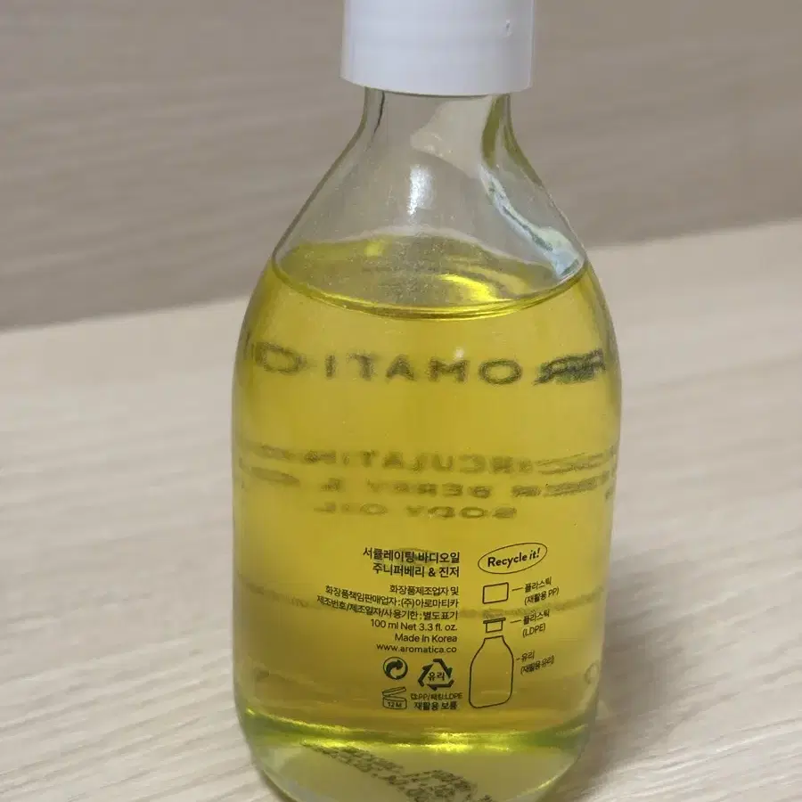 아로마티카 바디오일 100ml 새제품