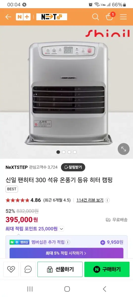 신일  팬히터  300