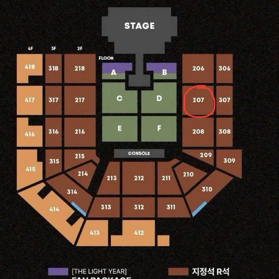 태양 콘서트 r석 207구역 단석