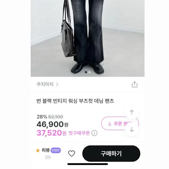 새상품) 워싱 부츠컷 데님 청바지 팬츠 M사이즈