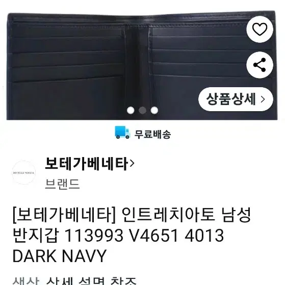 보테가베네타 반지갑(정품)