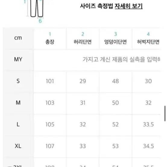 [새상품] 디어미 스트링 밴딩 포켓 팬츠 카고팬츠 M