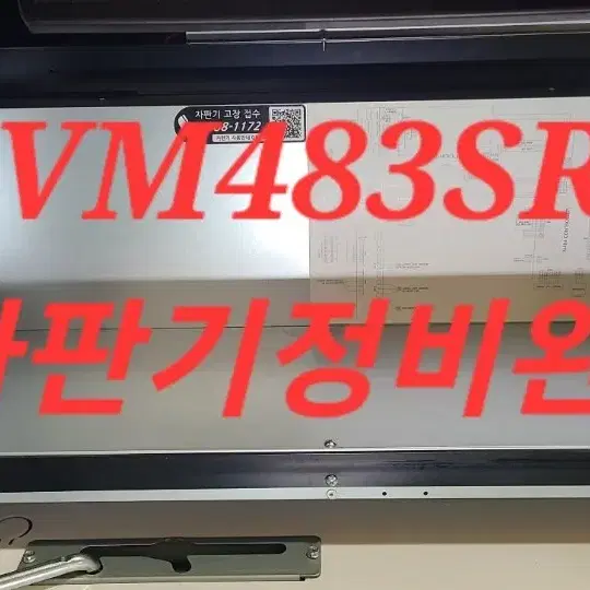 롯데기공 LVM-483SRL