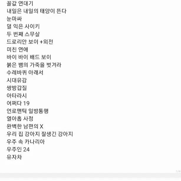 덥페스 밀뉴 밀빵 밀선 밀쥬 텍파 양도