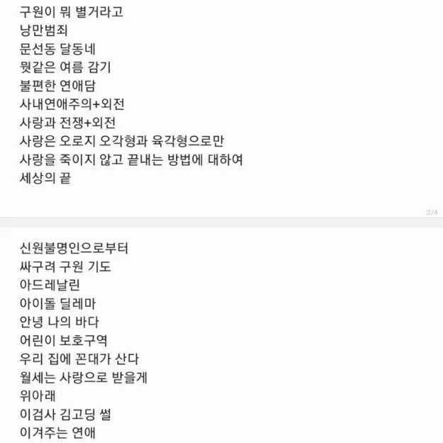 덥페스 밀뉴 밀빵 밀선 밀쥬 텍파 양도