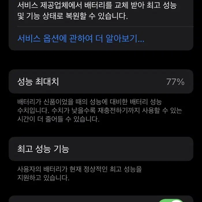 아이폰 6s 스페이스 그레이