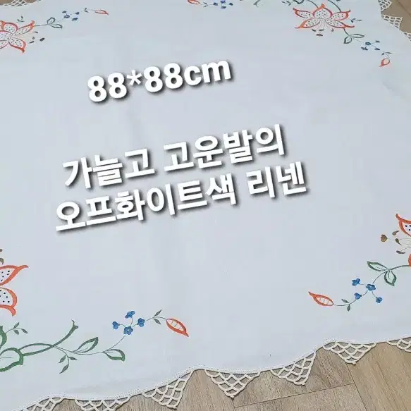 단아한 느낌 손자수보 중소형 ~~88*88cm