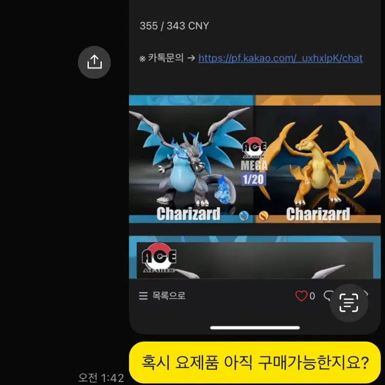 포켓몬 레진 피규어 ace 메가리자몽 x,y 양도합니다