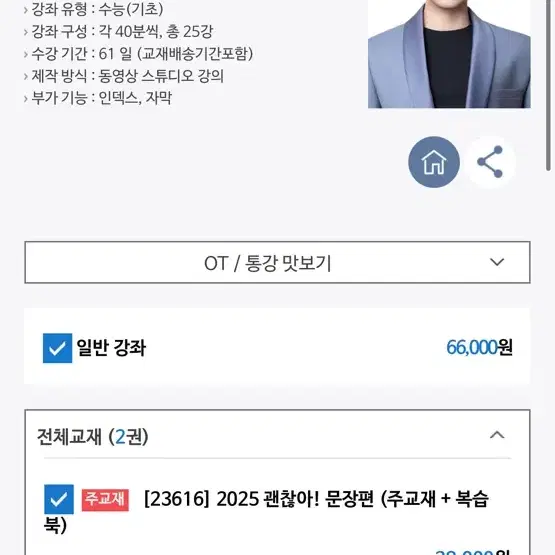 조정식 괜찮아 문장 2025