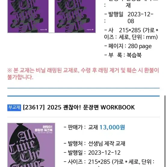 조정식 괜찮아 문장 2025